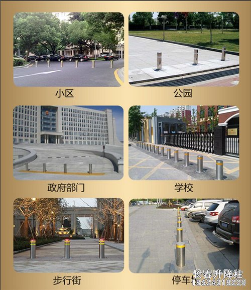 『升降柱安裝』出入口升降柱安裝