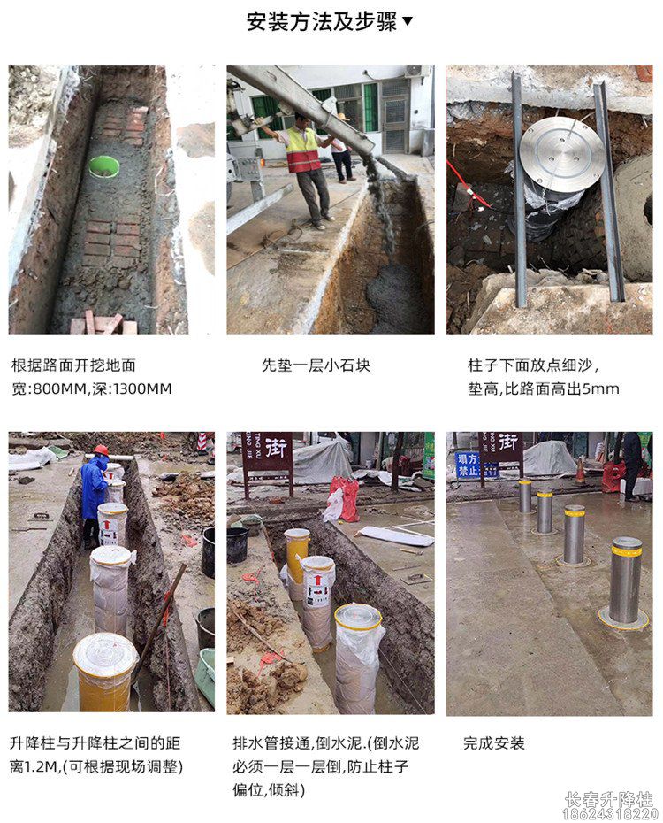 全自動(dòng)升降柱/半自動(dòng)升降柱?安裝流程