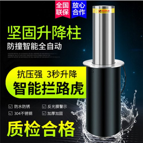 防撞智能升降柱